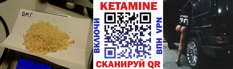 КЕТАМИН ketamine  Невель 